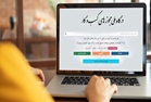تاخیر در صدور مجوزهای نظام مهندسی کشاورزی به صفر رسید.