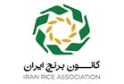 «کانون برنج ایران» رسما آغاز به کار کرد.