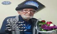 بیانیه کانون جهادگران جهاد سازندگی در پی درگذشت بنیانگذار فناوری آبخوانداری