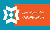 یارانه پرداختی به شرکت مادرتخصصی بازرگانی دولتی ایران تا سقف زیان از پرداخت مالیات معاف شد.
