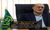 مدیرکل بحران وزارت جهاد کشاورزی: قانون جامع آب بلاتکیف ماند