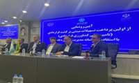 جلسه آیین رونمایی از اولین پرداخت تسهیلات مبتنی بر کشت قراردادی  
