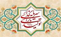 شعار مقام معظم رهبری در بخش کشاورزی باید عملی شود.