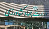 نامه ۹ اندیشکده به پزشکیان در مورد موضوع تغییر ساختار وزارت جهاد کشاورزی