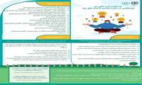 فراخوان ملی ایده‌های نوآورانه اثربخش (طوفان فکری) امنیت غذایی پایدار