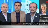 ضرورت تامین مالی طرح‌های آبخیزداری