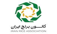 «کانون برنج ایران» رسما آغاز به کار کرد.