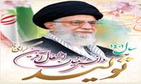 سال تولید ، دانش بنیان واشتغال آفرین