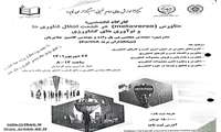 برگزاری کارگاه آموزشی تخصصی "متاورس درخدمت انتقال فناوری ها ونوآوری های کشاورزی