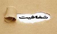 /بررسی بخش هزینه‌ای لایحه بودجه سال 1402/ مصوبه مجلس برای شفافیت نظام اداری و استخدامی ادارات و شرکت‌های دولتی