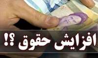 /بررسی بخش هزینه‌ای لایحه بودجه سال 1402/ گام مجلس برای جلوگیری از حقوق‌های نجومی
