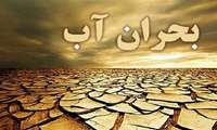 راهکارهای برنامه هفتم برای مقابله با بحران کم‌آبی