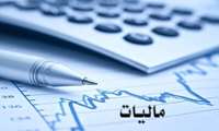/بررسی بخش درآمدی لایحه بودجه سال 1402/ سقف معافیت مالیاتی و نرخ مالیات بر مجموع درآمدها تعیین شد.