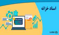 /بررسی بخش هزینه ای لایحه بودجه سال 1402/ نحوه تسویه بدهی دولت به اشخاص حقیقی، حقوقی و شهرداری ها مشخص شد.