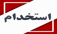 /بررسی بخش هزینه ای لایحه بودجه سال 1402/ هرگونه استخدام نیروی انسانی در دستگاه های اجرایی باید با امضای روسای سازمان برنامه و بودجه و سازمان اداری و استخدامی باشد.