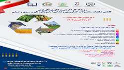 رویداد کارآفرینی و فناوری های نوین