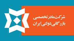 یارانه پرداختی به شرکت مادرتخصصی بازرگانی دولتی ایران تا سقف زیان از پرداخت مالیات معاف شد.
