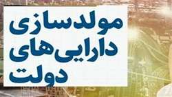 تخصیص اعتبارات حاصله از محل فروش اموال مازاد وزارت جهاد کشاورزی جهت افزایش سرمایه صندوق های حمایت از بخش کشاورزی و بانک کشاورزی