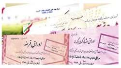 مجوز مجلس جهت انتشار اوراق تضمین برای موسسات اعتباری تا سقف 20 همت