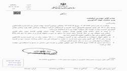 عدم تمدید مهلت اجرای بند (د) تبصره (۱۶) قانون بودجه سال ۱۴۰۲ کل کشور