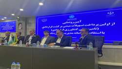 جلسه آیین رونمایی از اولین پرداخت تسهیلات مبتنی بر کشت قراردادی  