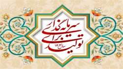 شعار مقام معظم رهبری در بخش کشاورزی باید عملی شود.