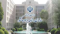 نشست «سیاست‌ها و سازوکارهای اجرایی پرداخت برنامه‌محور بودجه به ذی‌نفع‌ نهایی» برگزار شد.
