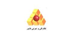 سند نظام فنی و اجرایی یکپارچه کشور به تصویب هیئت وزیران رسید.