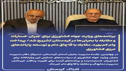 بازدید میدانی مسئولان کشوری و استانی از مرز سیران‌بند، سد عباس‌آباد و بررسی چالش‌های شهرستان بانه