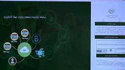 جایگاه جهادکشاورزی در دولت الکترونیک
