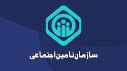 مجوز مجلس برای پرداخت بخشی از بدهی‌های دولت به تامین اجتماعی