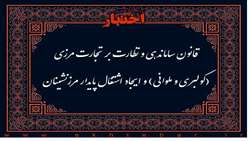 افزایش اعتبارات اجرای قانون ساماندهی کولبری و ملوانی