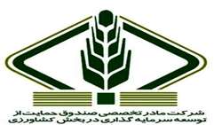 تعیین سقف مبلغ افزایش سرمایه صندوق حمایت از توسعه بخش کشاورزی توسط شورای برنامه ریزی و توسعه استان‌ها 