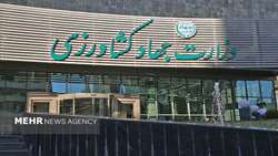 قانون تشکیل وزارتخانه