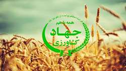 اتصال وزارت جهاد کشاورزی به درگاه ملی خدمات هوشمند دولت