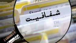/بررسی بخش هزینه ای لایحه بودجه سال 1403/ مصوبه پارلمان برای تکلیف دولت جهت یکپارچه سازی اطلاعات شرکت های دولتی و غیردولتی