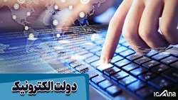 /بررسی بخش هزینه ای لایحه بودجه سال 1402/ تکلیف مجلس به دولت؛ 20 درصد خدمات تا پایان دی 1402 به صورت الکترونیکی ارائه شود.