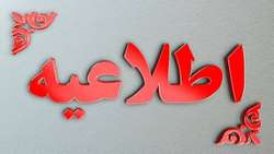 نحوه ارسال اولویت تخصیص ارز کالاهای کشاورزی به بانک مرکزی اعلام شد.