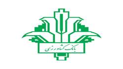 تمدید مهلت بخشودگی جرایم دیرکرد مشتریان دارای بدهی تسهیلاتی در بانک کشاورزی